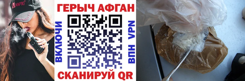 как найти закладки  Североморск  Героин Афган 